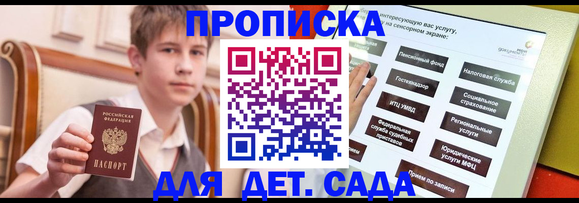 прописка поиск в Черноголовке