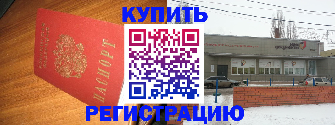прописка паспорт в Черноголовке
