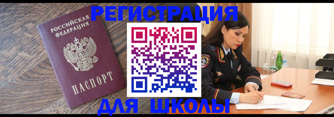 прописка гарантия в Черноголовке