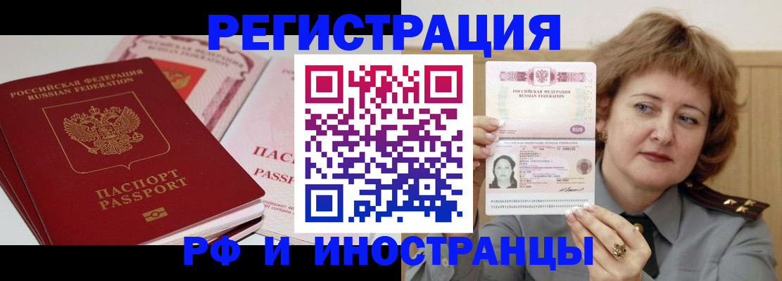 временная регистрация поиск в Черноголовке