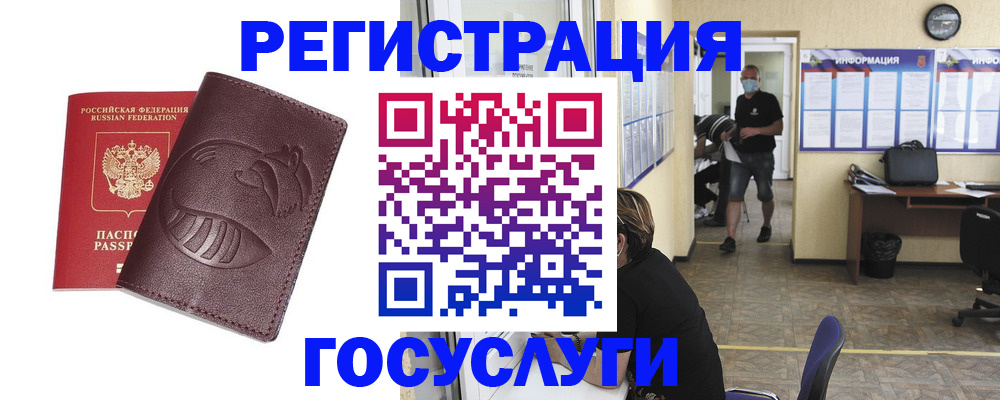 прописка ребенка в Черноголовке