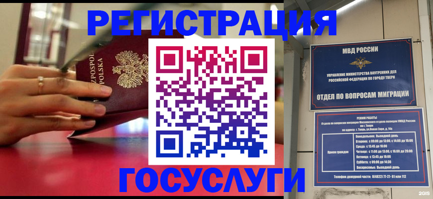 прописка от собственника в Черноголовке