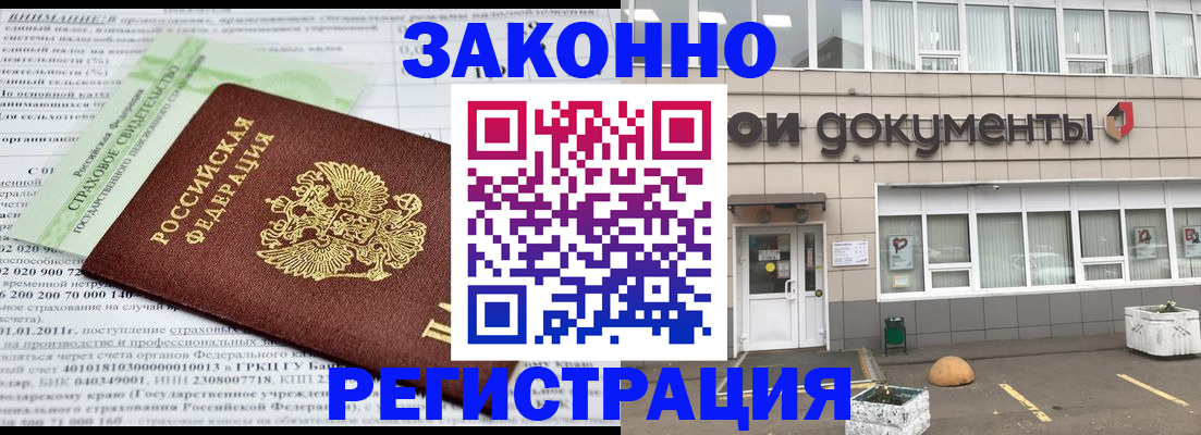 миграционный учет в Черноголовке